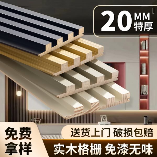 电视背景墙格栅板装饰凹凸形木饰面实木隔栅搁栅护墙板面长城板小