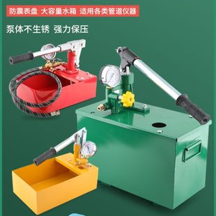 测压压力泵检泵ppr水管增压家用漏试压试压地暖手动仪机打压器泵