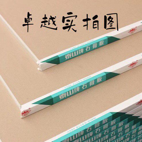 厂家直销10厘石膏板12MM防火纤维板龙骨隔壁墙吊顶防水防潮隔音板