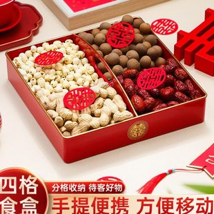 饰子格摆台提组合结婚布置早四宫件订婚篮干果盘生婚庆用贵模具 装