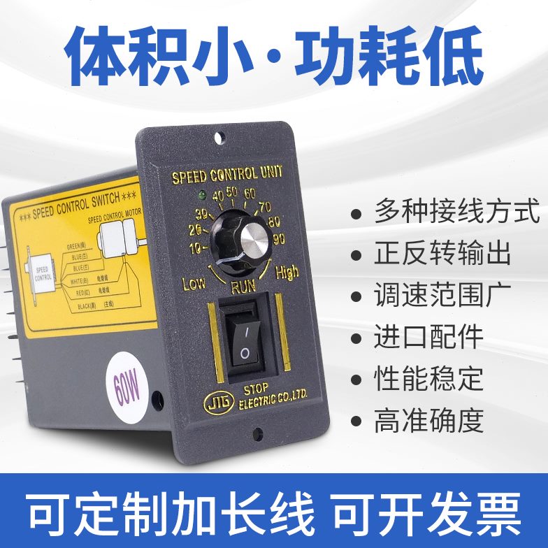 S-52交流调速电机220v调速器15w25w40w60w90w120w180w200w调开关