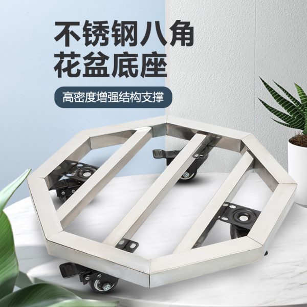 桶万向轮带八角托架花盆托盘不锈钢架盆景花盘底移动形滚轮底座盘