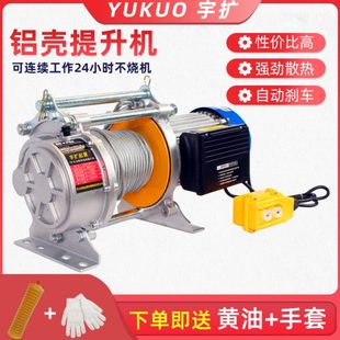 葫芦0家用电动V小型小吊机V升降多功能220 38卷扬机1吨提升机快速