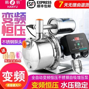 变频增压泵220全自动加压V自吸泵不锈钢泵自来水家用吸水抽水机