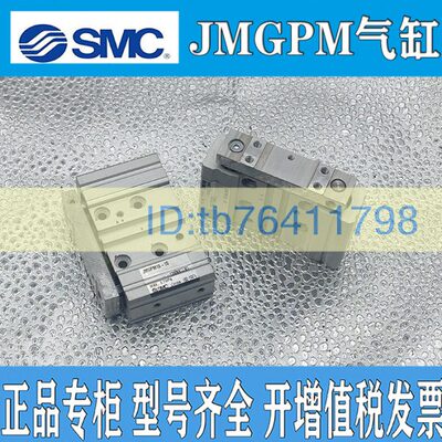 原装带导杆气缸JMGPM12/16/20/25/32/40/50-10-20-25-30-40-50-75