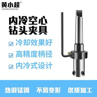 不锈钢开孔器莫氏锥柄内夹具冷空心钻头夹头磁力钻连接杆转换铣床