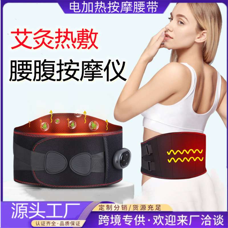加热按摩腰带热敷暖宫护腰仪发热理疗震动腹部按摩器石墨烯加热