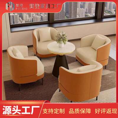 现代休闲洽谈桌椅组合售楼处部会客沙发椅轻奢接待小圆桌一桌四椅