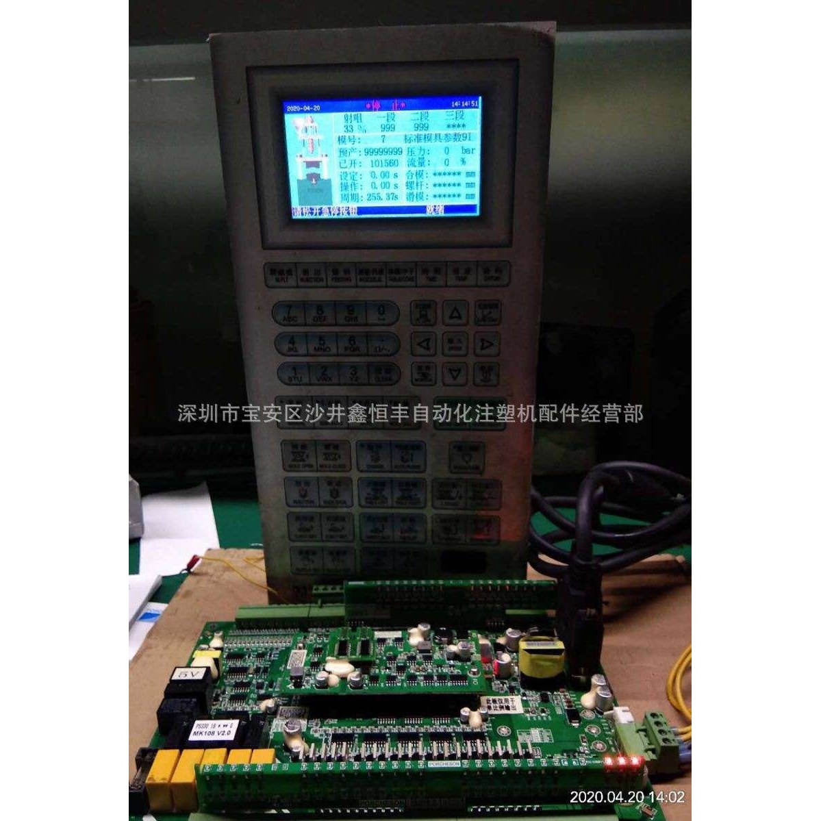 专业维修PORCHESON宝捷信电脑板PS330BM/MK108赞扬机宝捷信电脑板