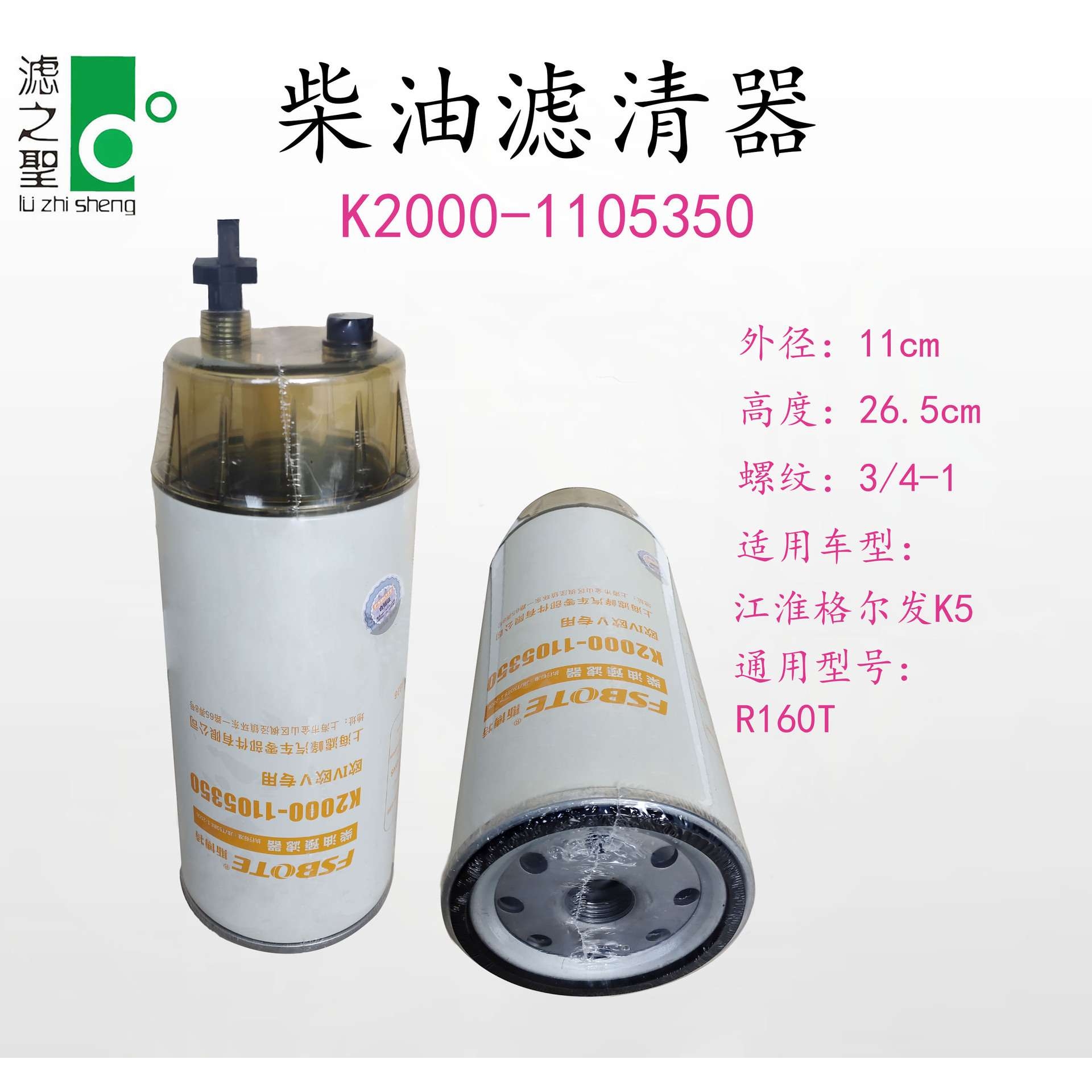 K2000-1105350