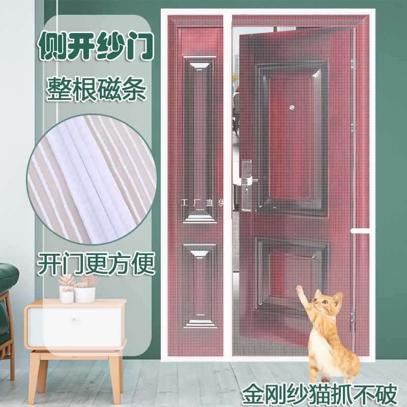 A5LF木门防蚊门帘侧开金刚砂新款防盗门入户门通风帘子全磁条纱门