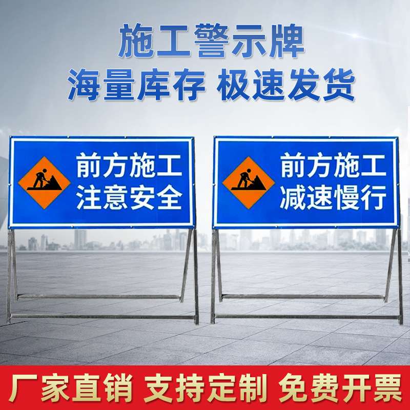 禁止通行减速告示牌工地安全指示标志车辆绕行前方道路施工警示牌