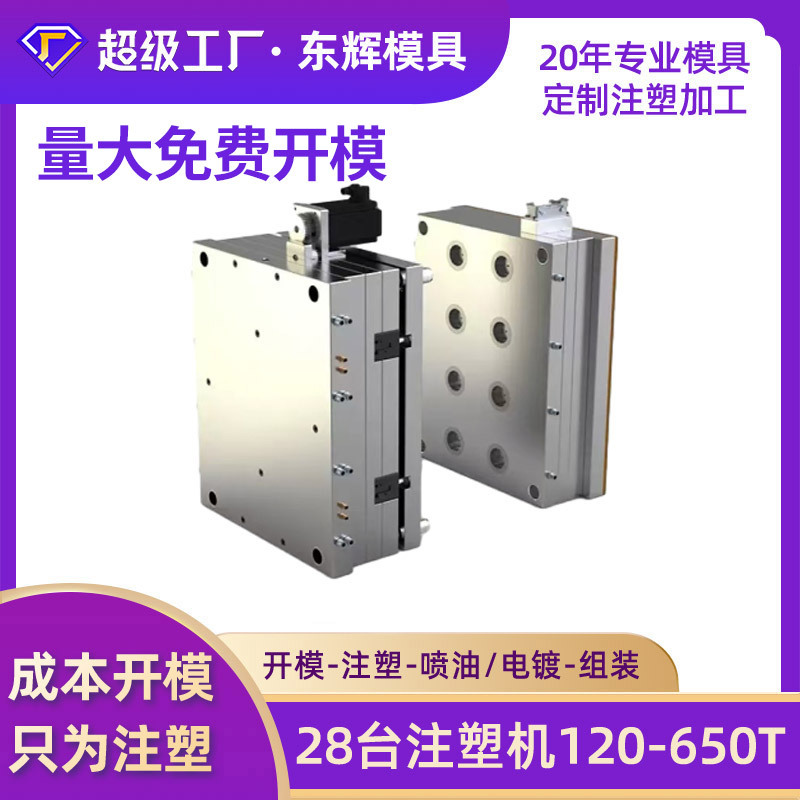早餐机外壳塑料模具注塑加工abs塑胶制品生产厂家开模制作定做