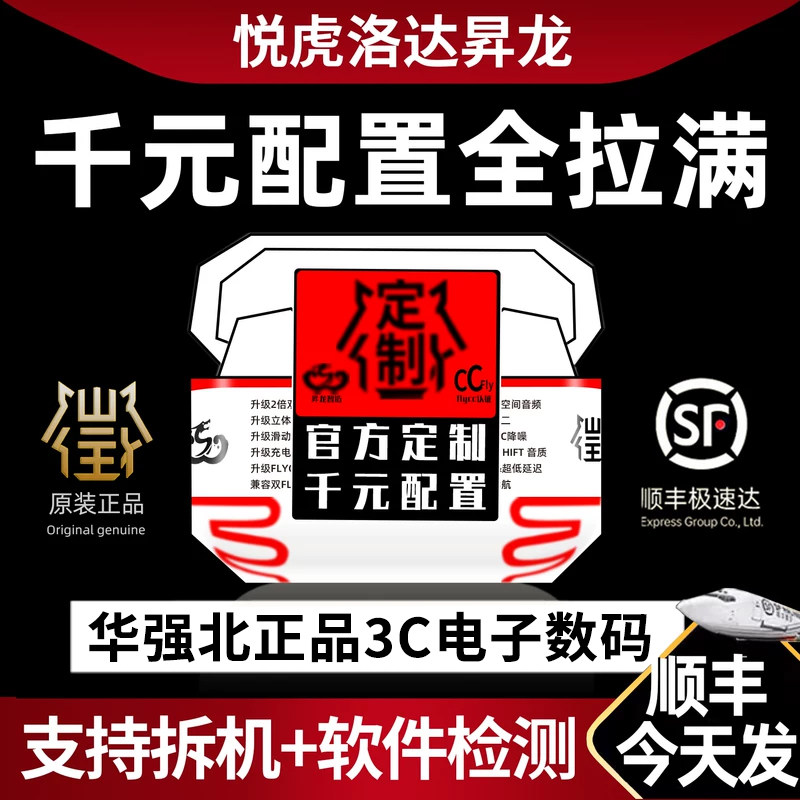 2026新款蓝牙耳机降噪华强北悦虎洛达超长续航pro3air二代pro2