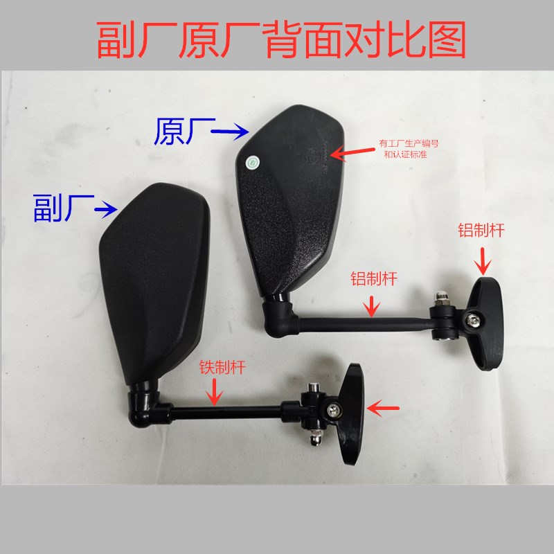 大阳巧客电动四轮车外镜反光镜后视镜三轮代步车配件CHOK观后镜