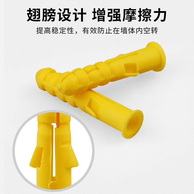 沪心国标小黄鱼塑料膨胀管膨胀螺丝膨胀螺栓涨塞胶塞胶粒6/8/10mm