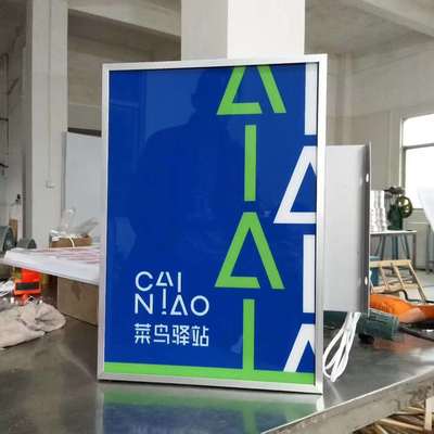 定做菜鸟驿站双面LED广告招牌防水挂墙户外壁挂式平面吸塑灯箱招
