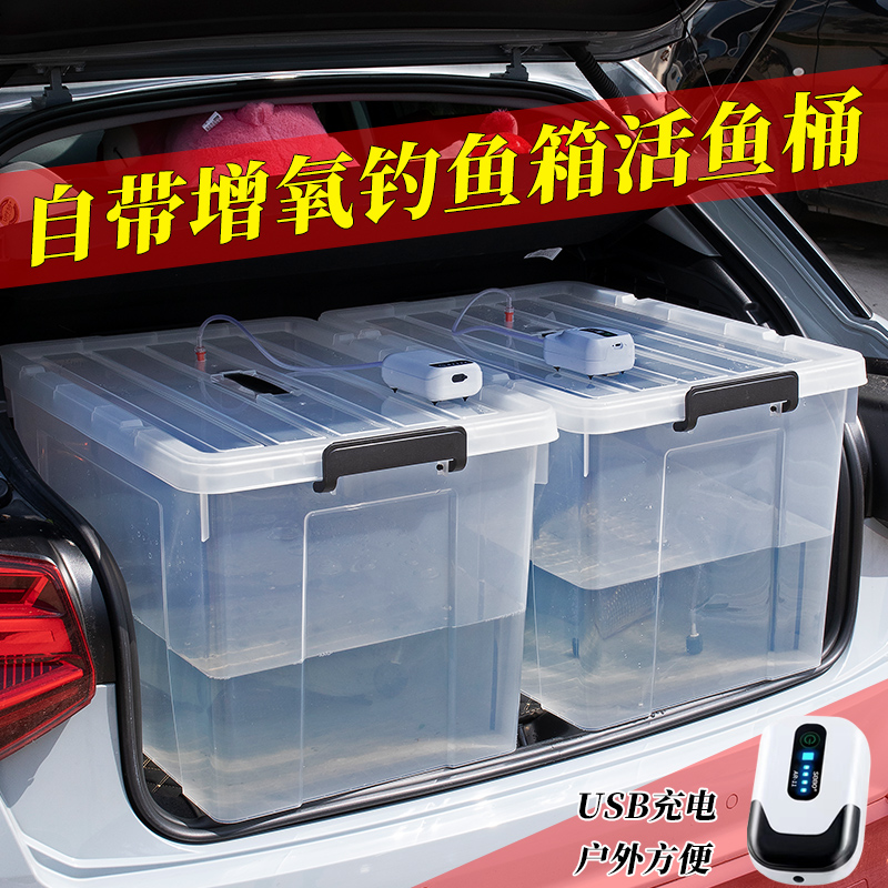 户外车载钓鱼箱后备箱活鱼桶大容量塑料箱加厚海鲜水产养殖箱鱼缸