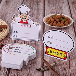 菜牌展示牌厨师款可折叠塑料菜价牌排档价格牌价格牌标价牌展示牌