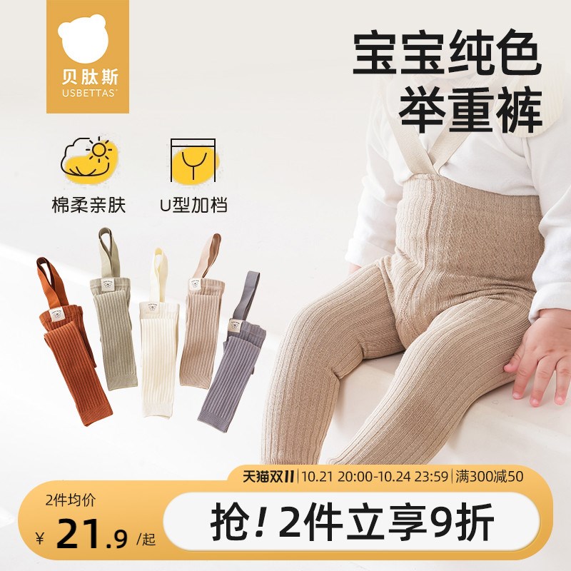 贝肽斯儿童打底裤男女童春秋款婴儿高腰护肚脐连背带大PP举重裤S