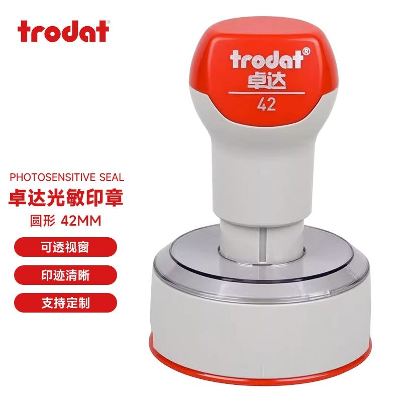 卓达光敏印章定制圆形章送货业务章定做刻字质检验合格销售仓库出