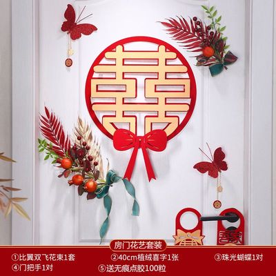婚房布置结婚男女方卧室房门装饰网红高级感新房喜字拉花门贴套装