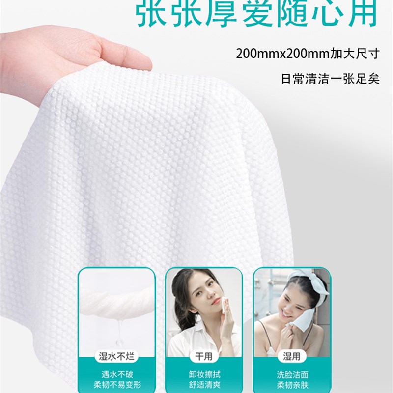 洗脸巾一次性纯棉柔巾悬挂抽取式婴儿擦脸巾美容院专用加厚洁面纸