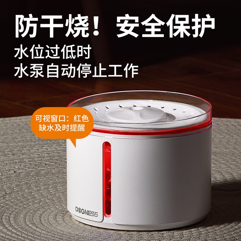 多尼斯DOGNESS猫咪饮水机活水宠物自动饮水机器循环狗智能喝水器