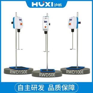 化妆品分散小型混合搅拌器 电动搅拌机实验室数显顶置式 沪析