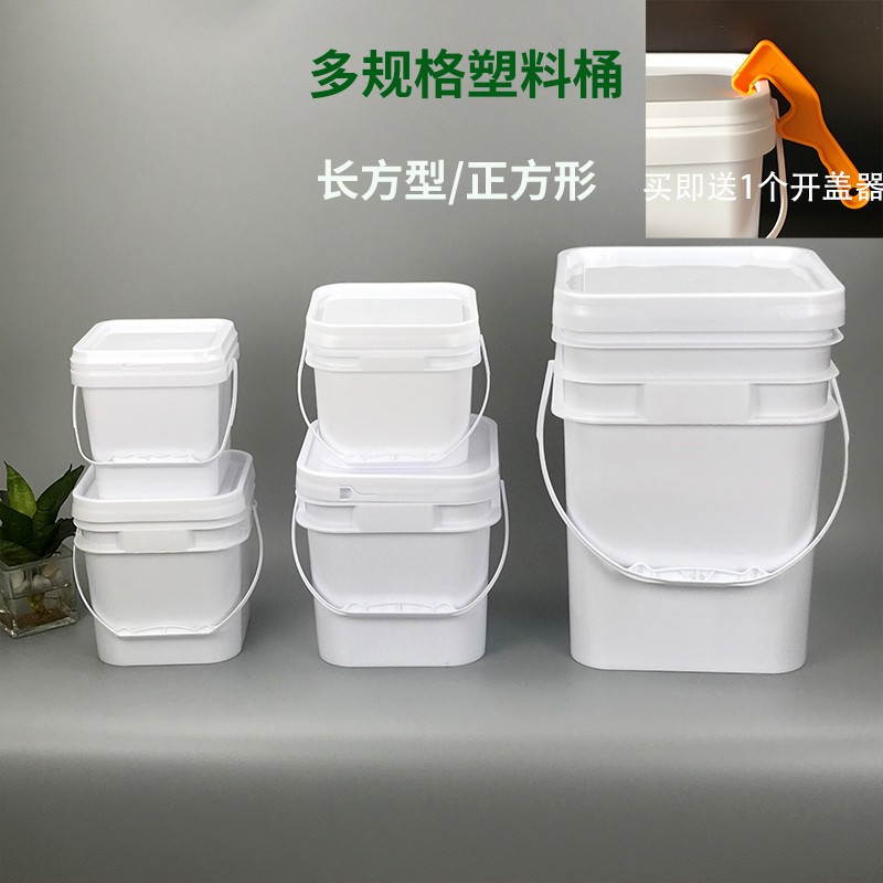 2L-20升带盖手提家用储物箱正长方形洗衣粉包装塑料桶 可坐钓鱼桶
