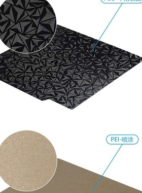 趣玩3D打印热床海王星闪铸冒险家5M235碳纤维喷涂磁性弹簧钢板