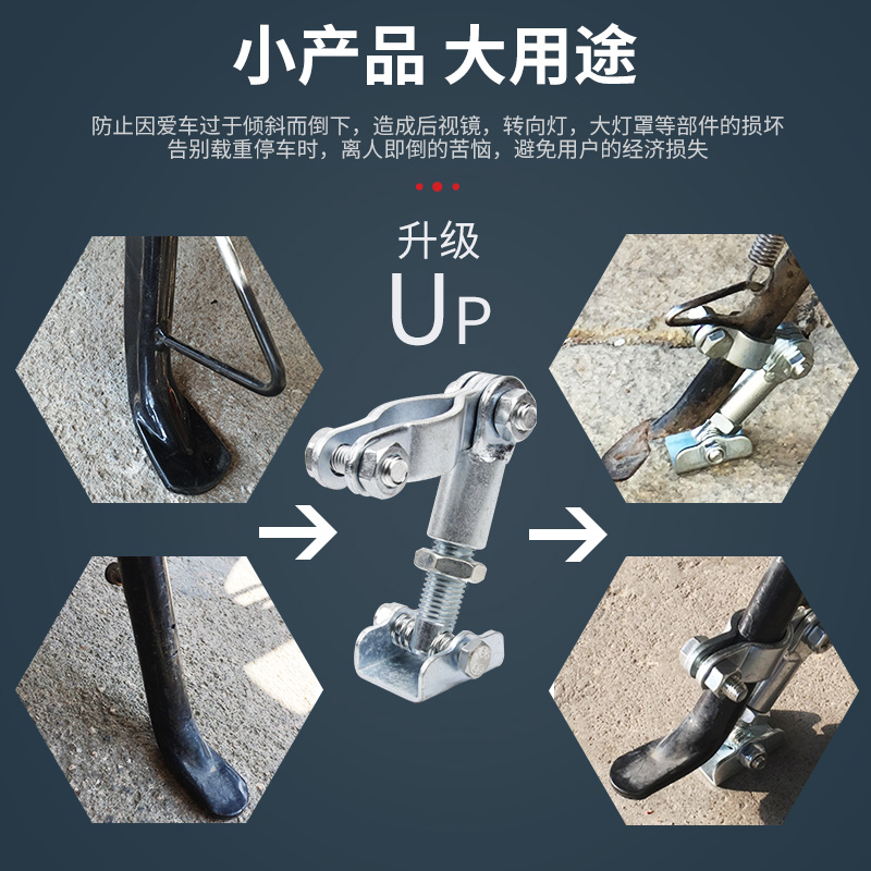 闽超电动车边撑侧支架摩托车支撑脚垫侧踢扶正增高单脚架调节改装