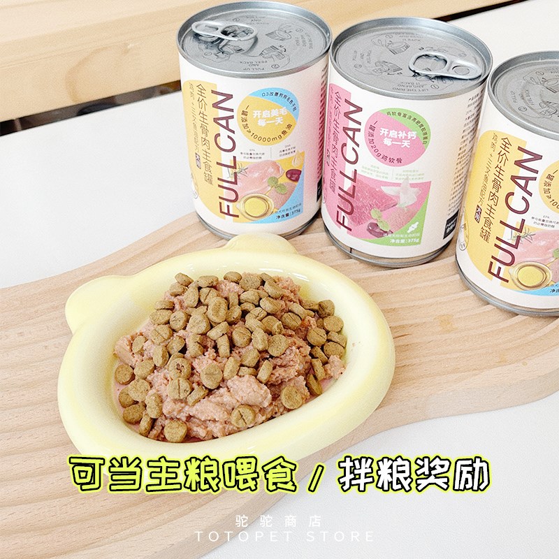 驼驼家 益和狗狗全价主食罐头生骨肉营养补水美毛湿粮拌饭狗粮