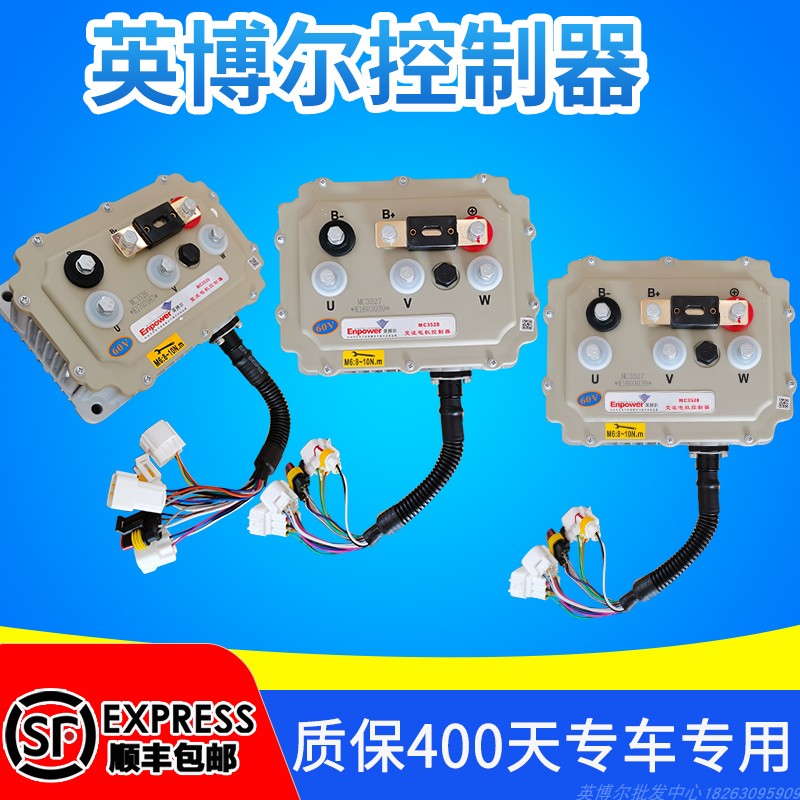 英博尔交流电机驱动控制器mc3526/3528老年代步四轮电动车雷丁229