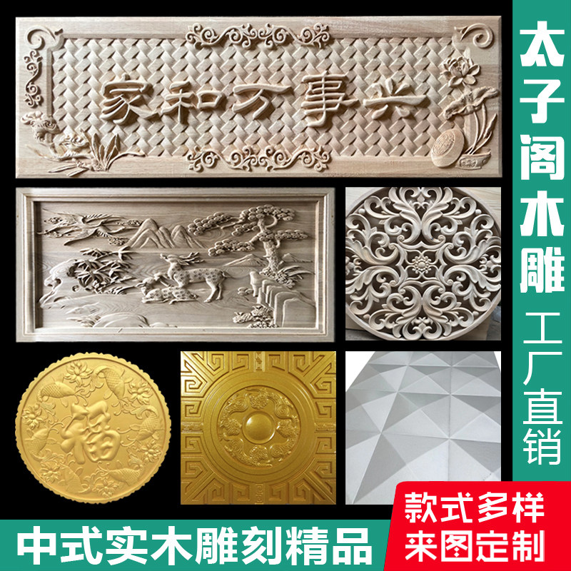 定制木头雕花板屏风隔断木制品通花板椴木雕立体浮雕手工深雕刻