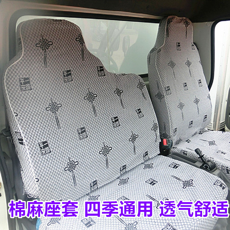重汽王牌腾狮捷狮7系737 757B 777 717 瑞狮力狮W1系货车座椅套
