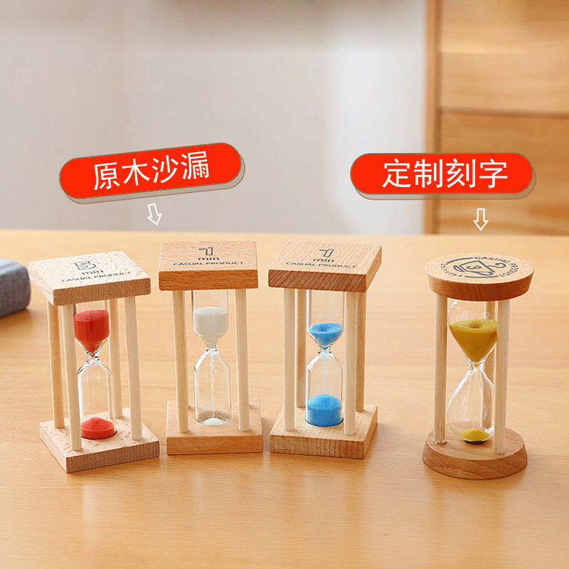 沙漏计时器儿童1/3/5/10分钟漏沙创意刷牙家居流沙瓶榉木海沙刻字