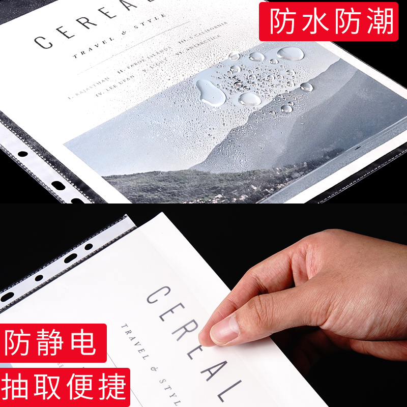 100个11孔文件袋文件套a4资料袋档案袋透明塑料加厚文件保护袋多