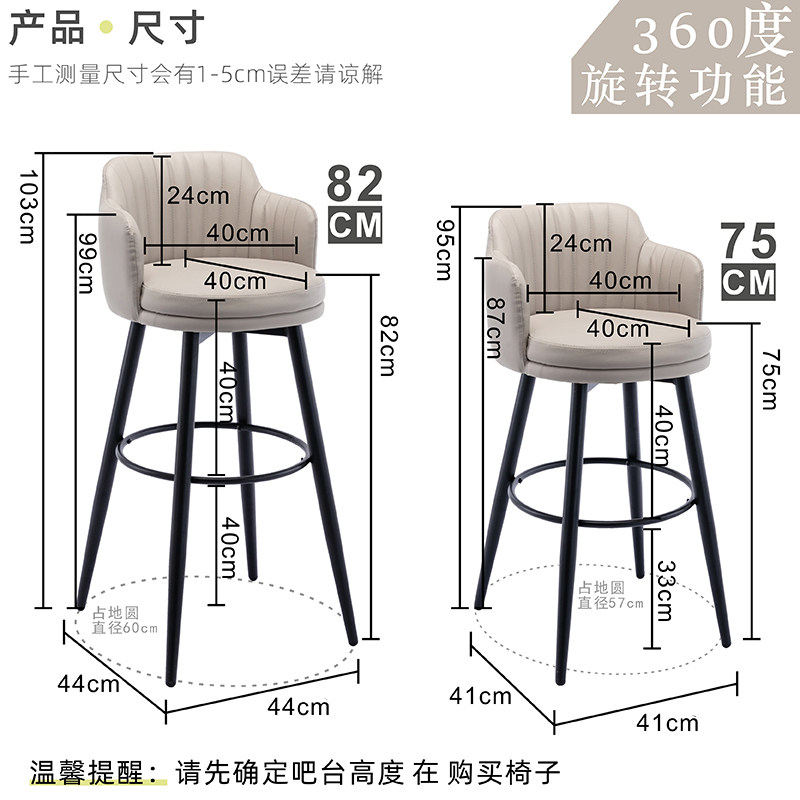 北欧吧台椅吧台高脚凳子家用酒吧椅前台椅扶手可旋转高款椅子风格