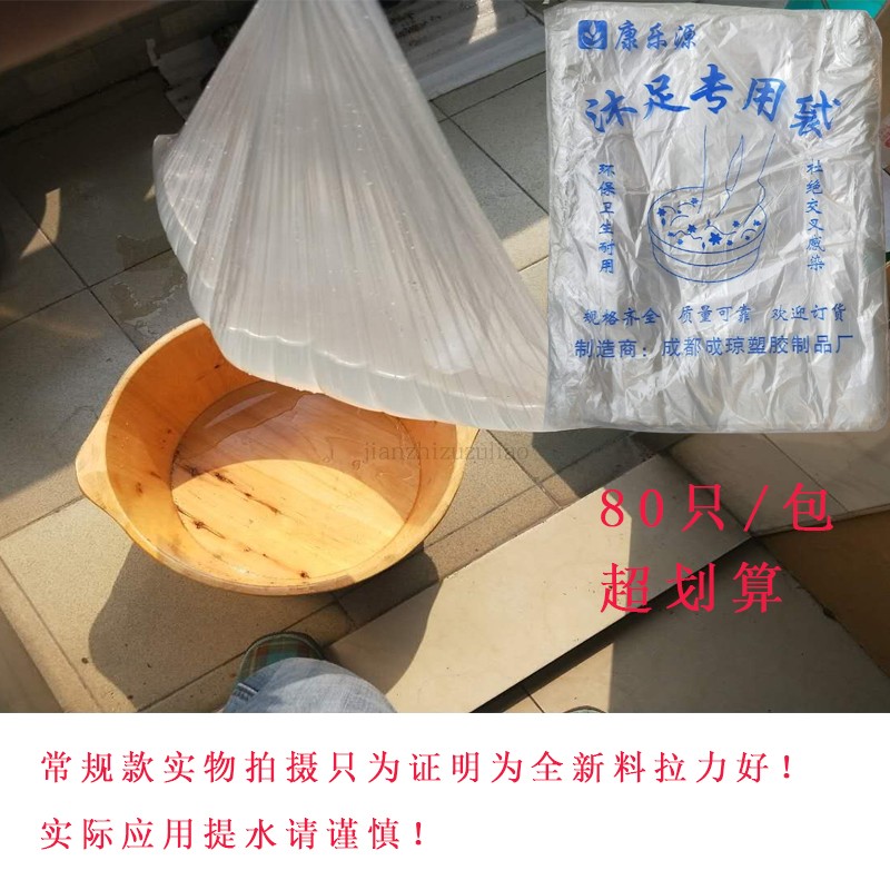 一次性泡脚袋足浴袋塑料袋足疗洗脚盆木桶袋子泡脚桶膜修脚店通用