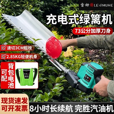 电动绿篱机背负式大功率充电式茶树修剪机小型农用园林绿化修枝机