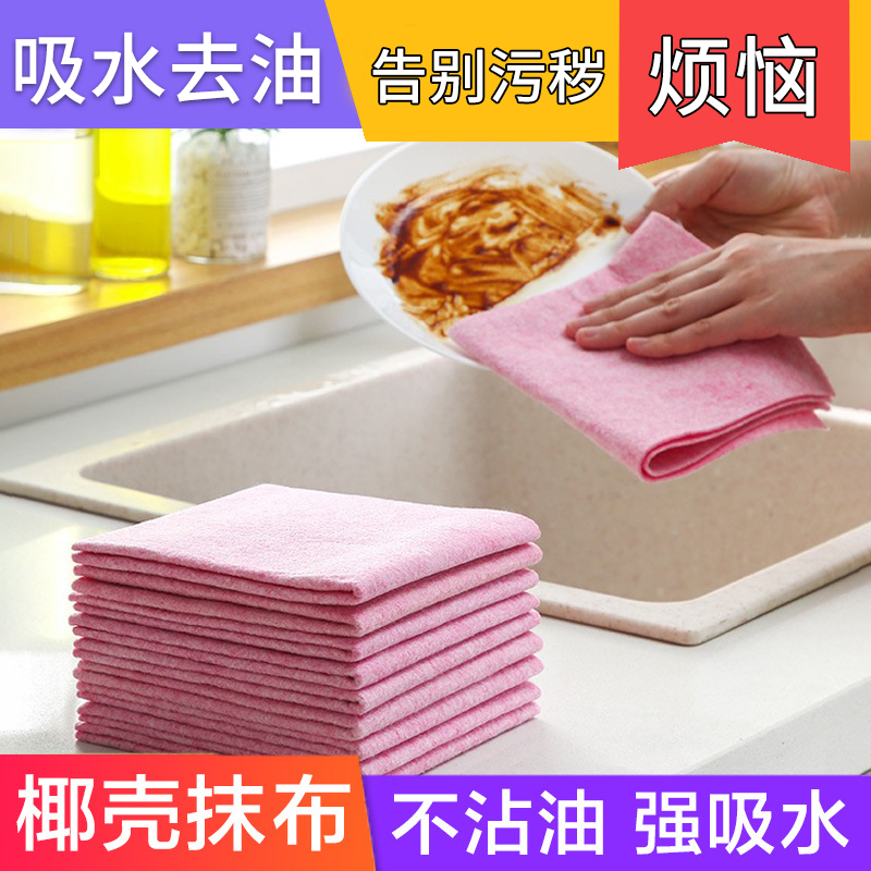 椰壳抹布厨房专用吸水不沾油擦洗碗布家务清洁布椰子壳家用刷碗巾
