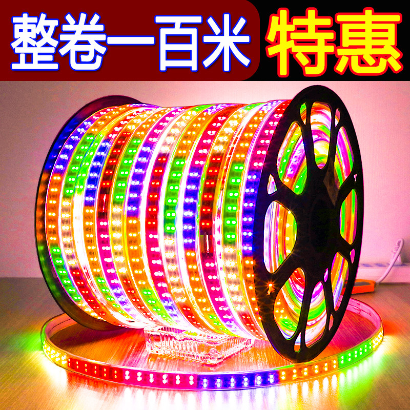 led七彩追光变色流动全彩户外造型防水超亮公园亮化幻彩跑马灯带