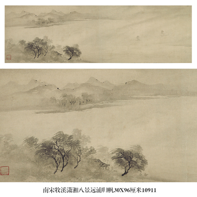 南宋牧溪潇湘八景图古代山水画字画卷轴国画名画复制品仿古画挂画