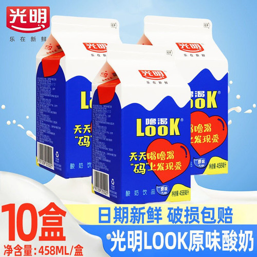 光明酸奶噜渴原味200ml/458ml盒酸奶冷藏奶低温奶儿童早餐奶