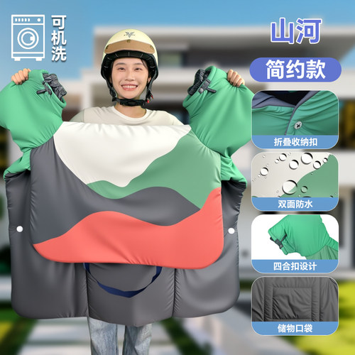 驴伴秋冬电动车挡风被防水防风