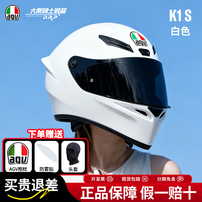 AGV全盔升级版K1S头盔四季通用官方旗舰仿赛摩旅轻量化防雾3C本