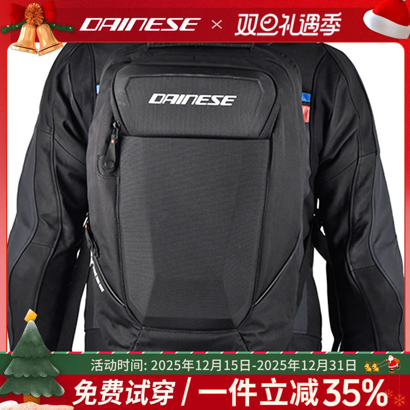 【特价】DAINESE/丹尼斯D-ESSENCE户外防护摩托车骑士包通用背包