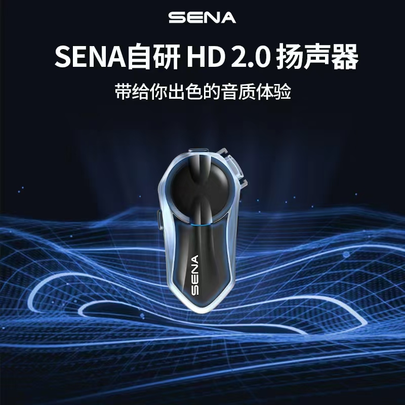 SENA塞纳C3060S50S摩托车头盔蓝牙耳机全盔内置HD单元骑行专用
