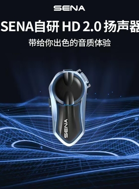 SENA塞纳C3060S50S摩托车头盔蓝牙耳机全盔内置HD单元骑行专用